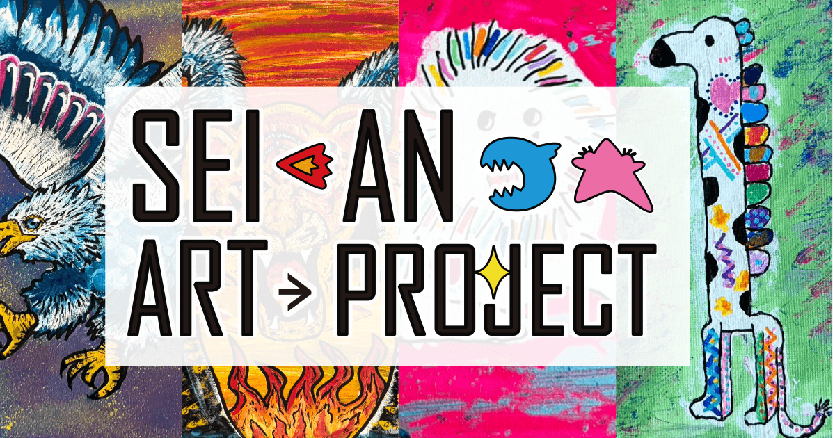 SEI & AN 1st Exhibition 兄妹展3 - 近鉄百貨店個展記念NFT